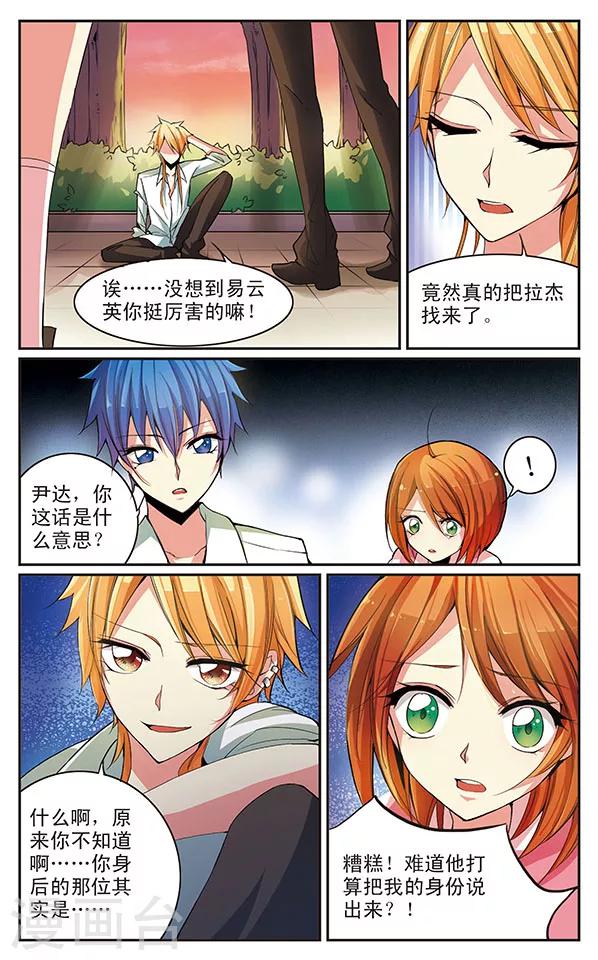 第7话 事后再提是另外一种可恶行径-第7话