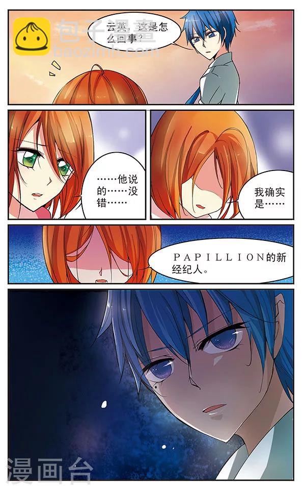 第7话 事后再提是另外一种可恶行径-第7话