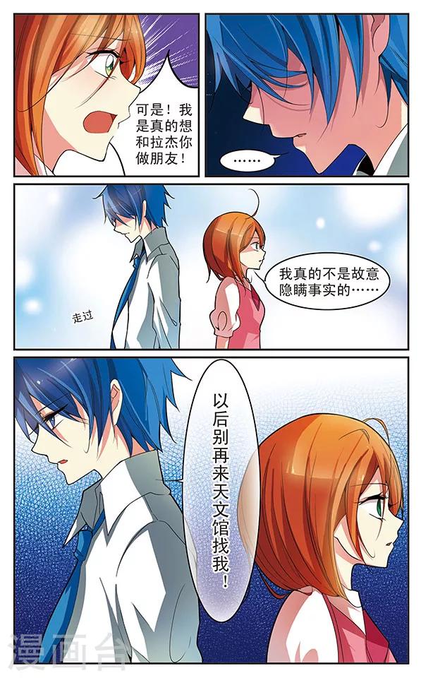 第7话 事后再提是另外一种可恶行径-第7话