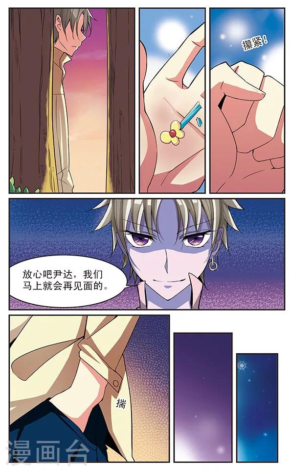 第7话 事后再提是另外一种可恶行径-第7话