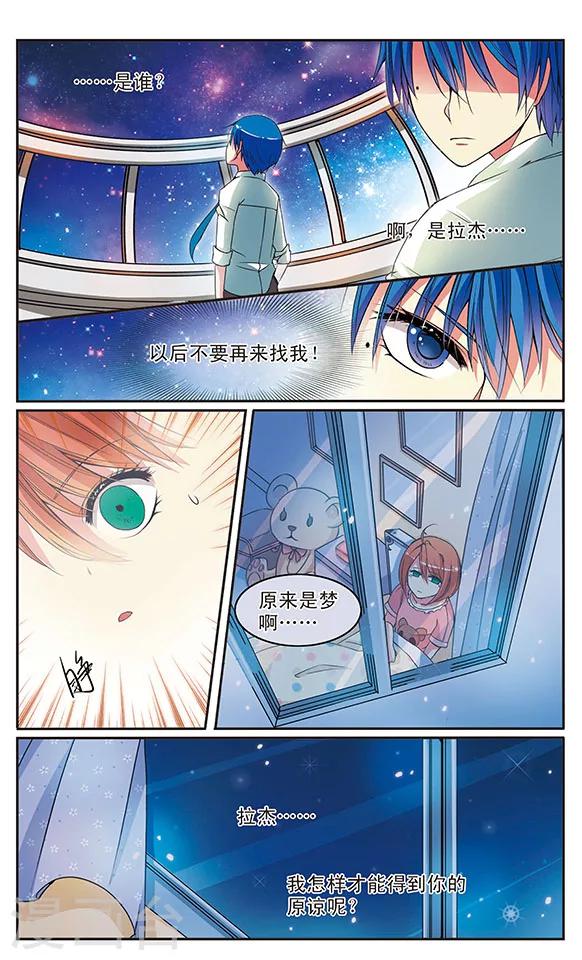 第7话 事后再提是另外一种可恶行径-第7话