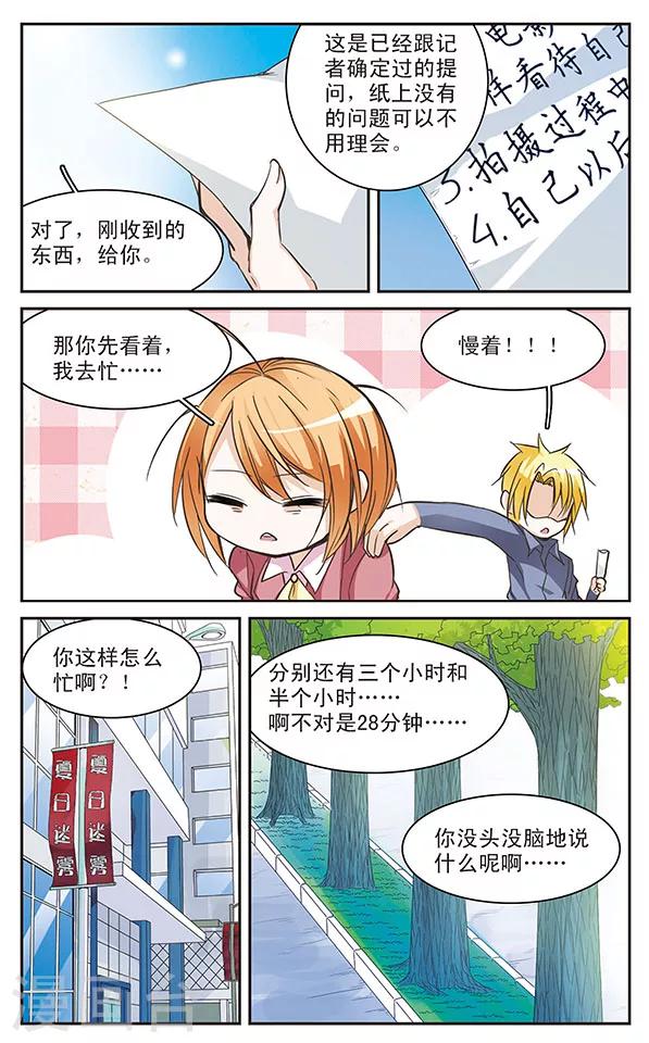 第61话 倒计时-第61话