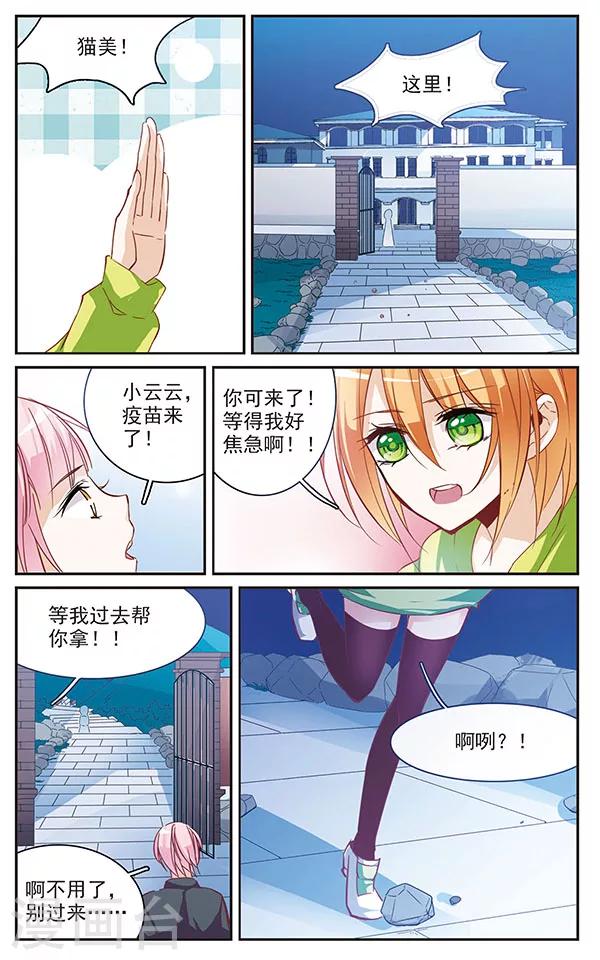 第63话 平安抵达-第63话