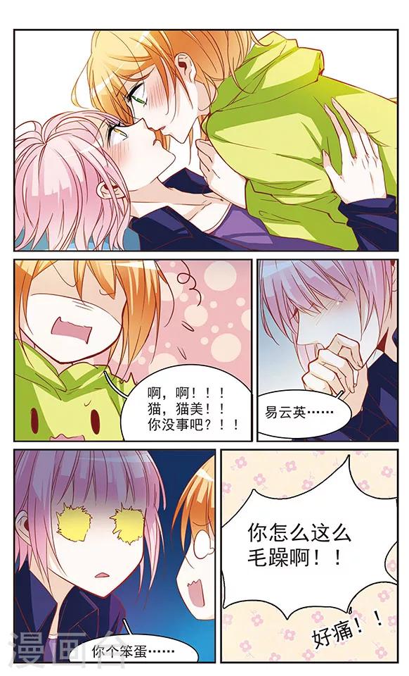 第63话 平安抵达-第63话