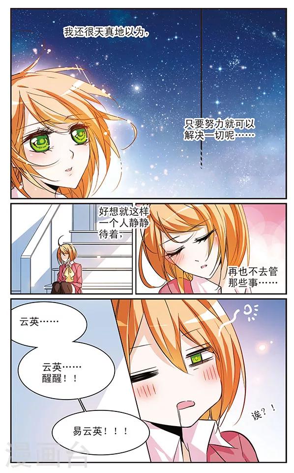 第65话 独自一人-第65话