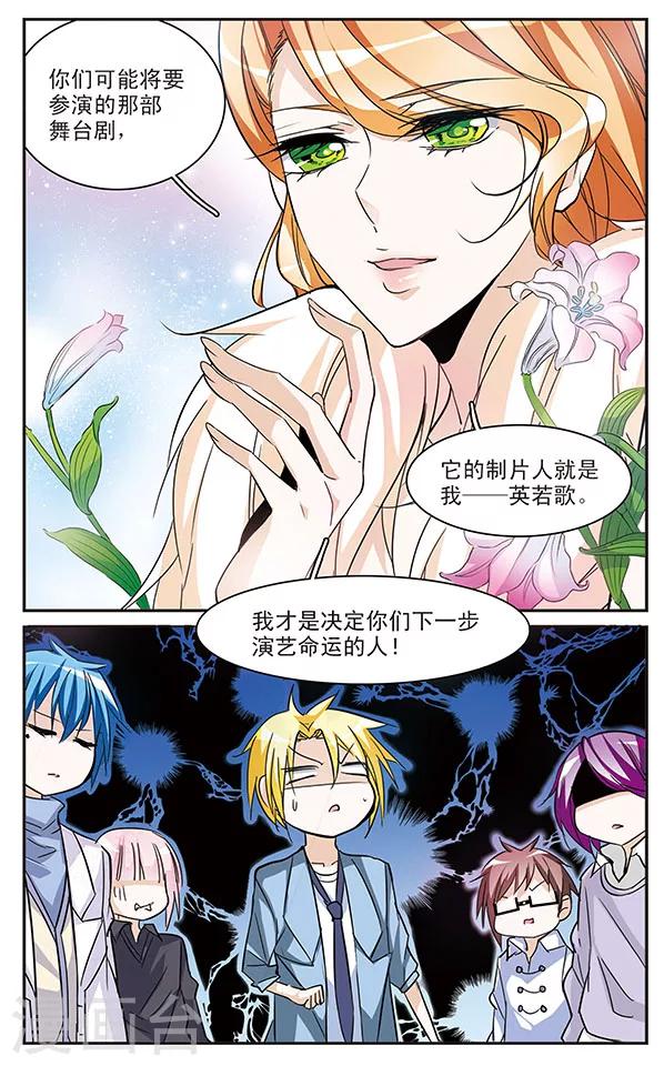 第67话 不一样的培训课-第67话