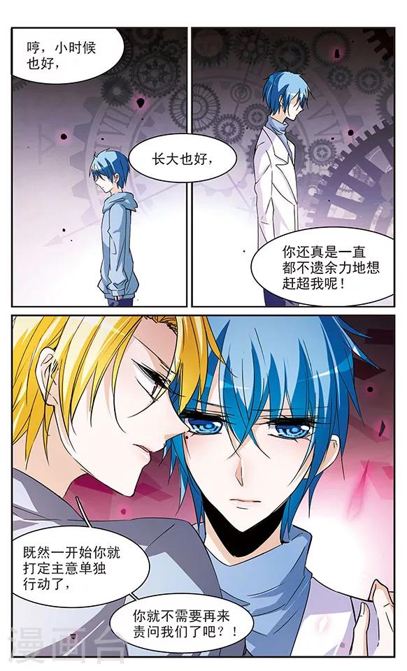 第67话 不一样的培训课-第67话