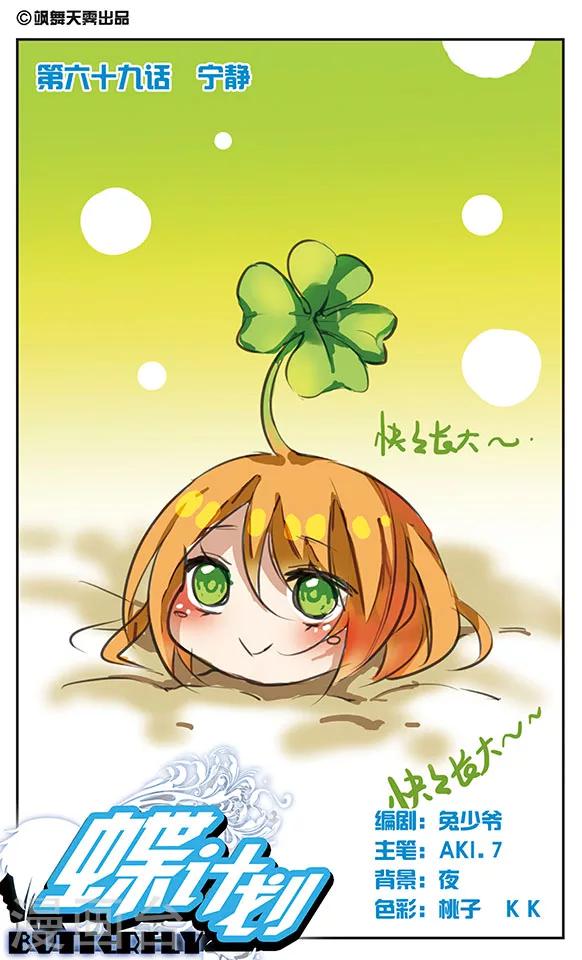 第69话 宁静-第69话