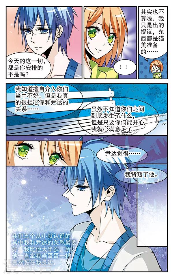 第69话 宁静-第69话