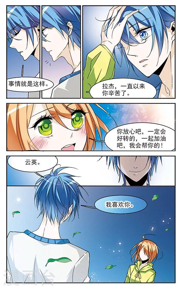 第69话 宁静-第69话