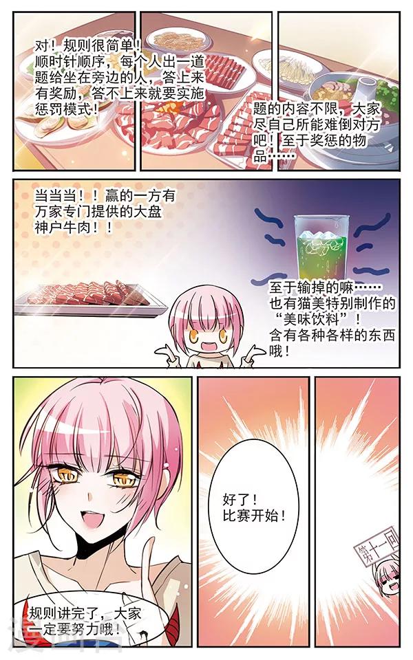 第69话 宁静-第69话