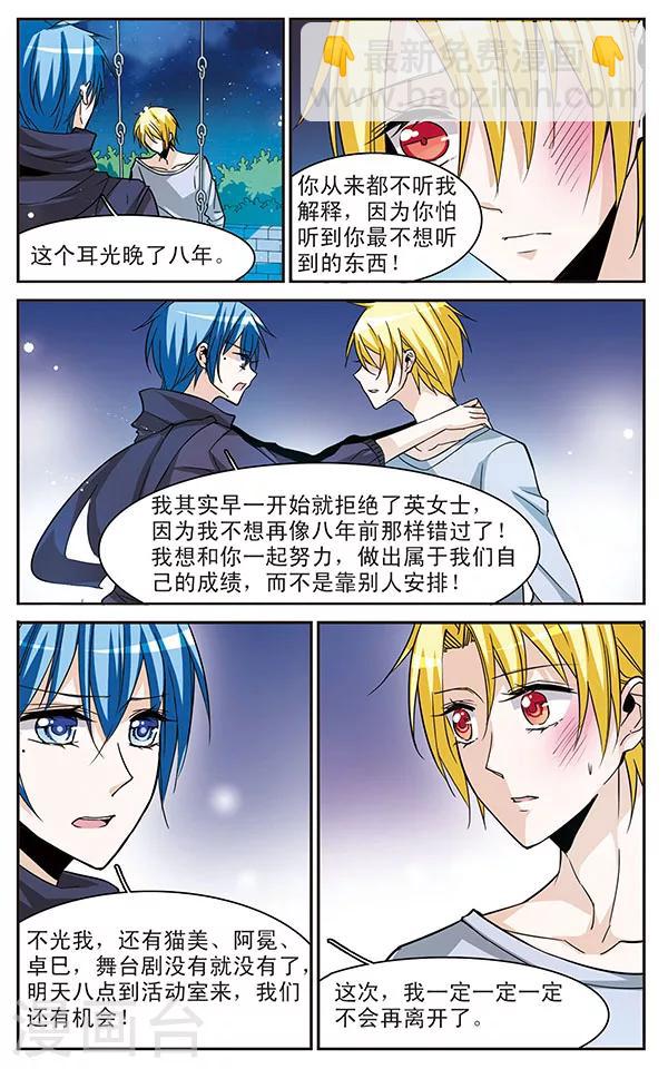 第71话 考验-第71话