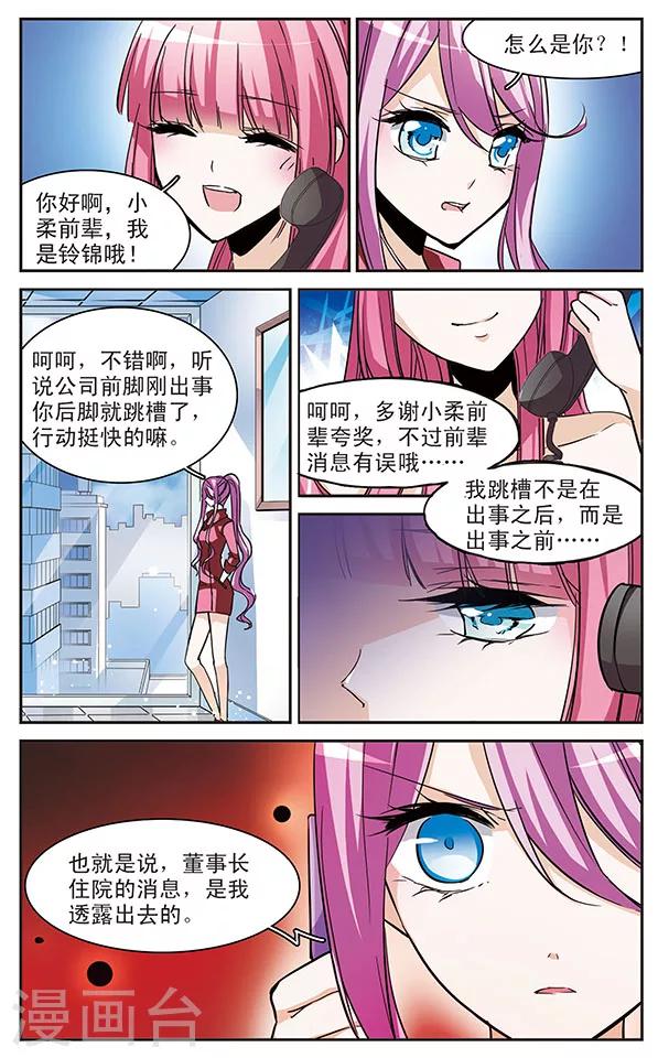 第71话 考验-第71话