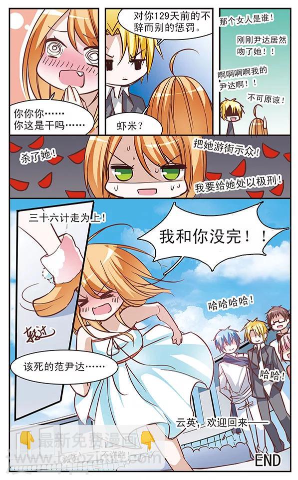 最终话 欢迎回来-第75话