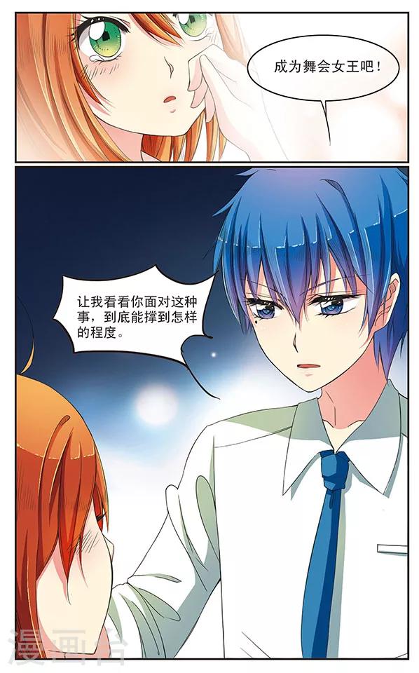 第9话 Be Queen-第9话