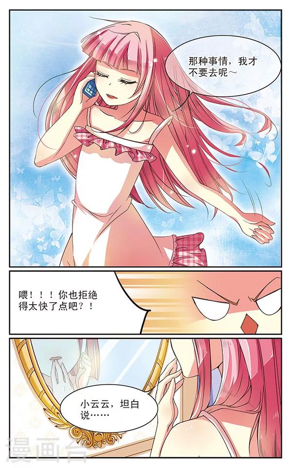 第9话 Be Queen-第9话