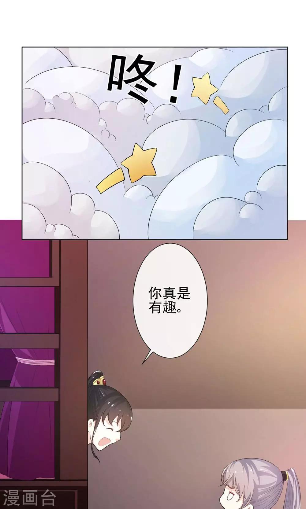 第10话 计由心生-第11话