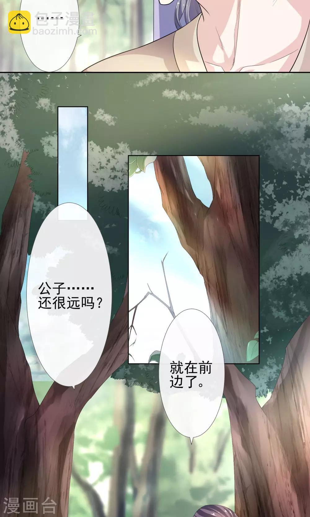 第12话 以身探敌-第13话