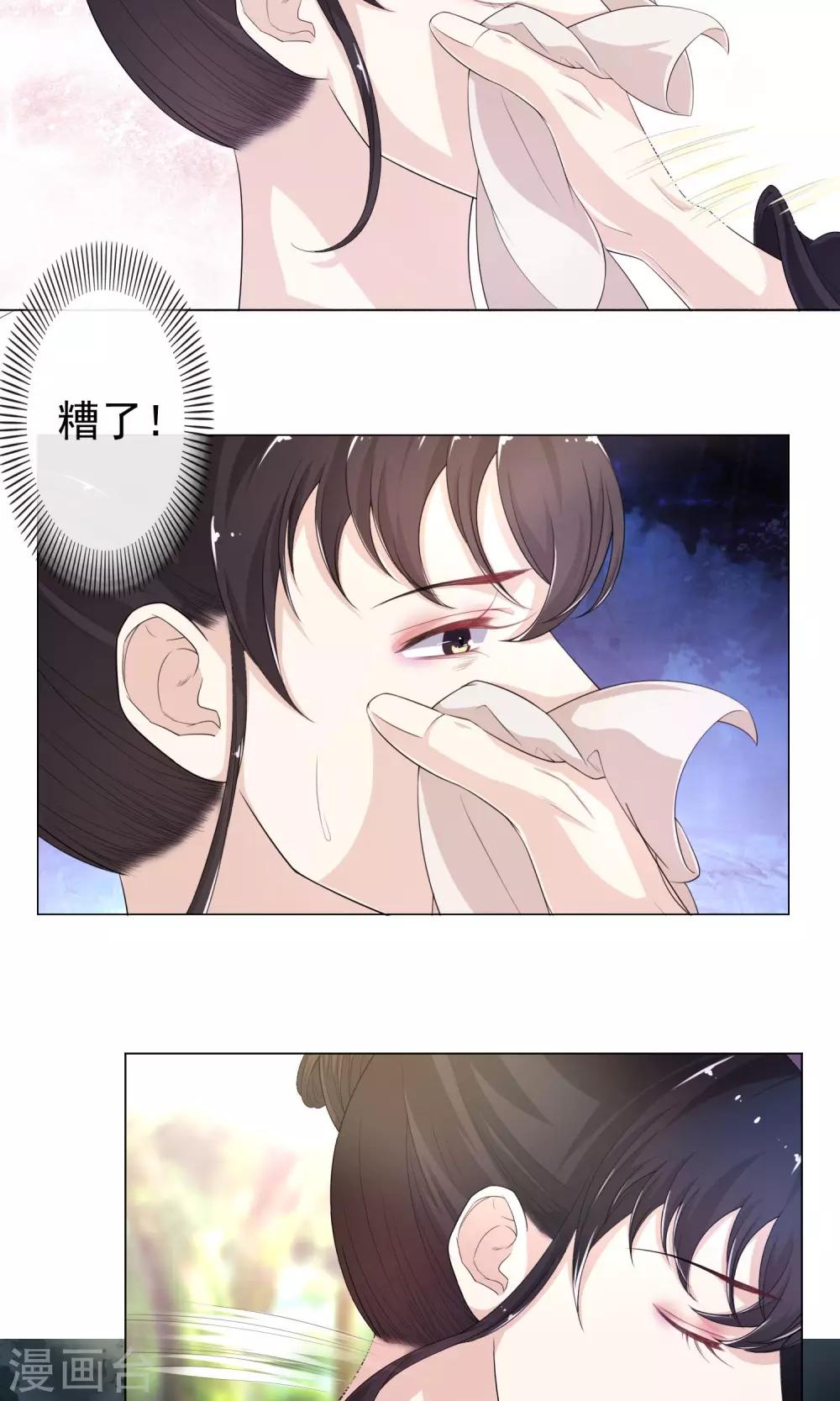 第12话 以身探敌-第13话