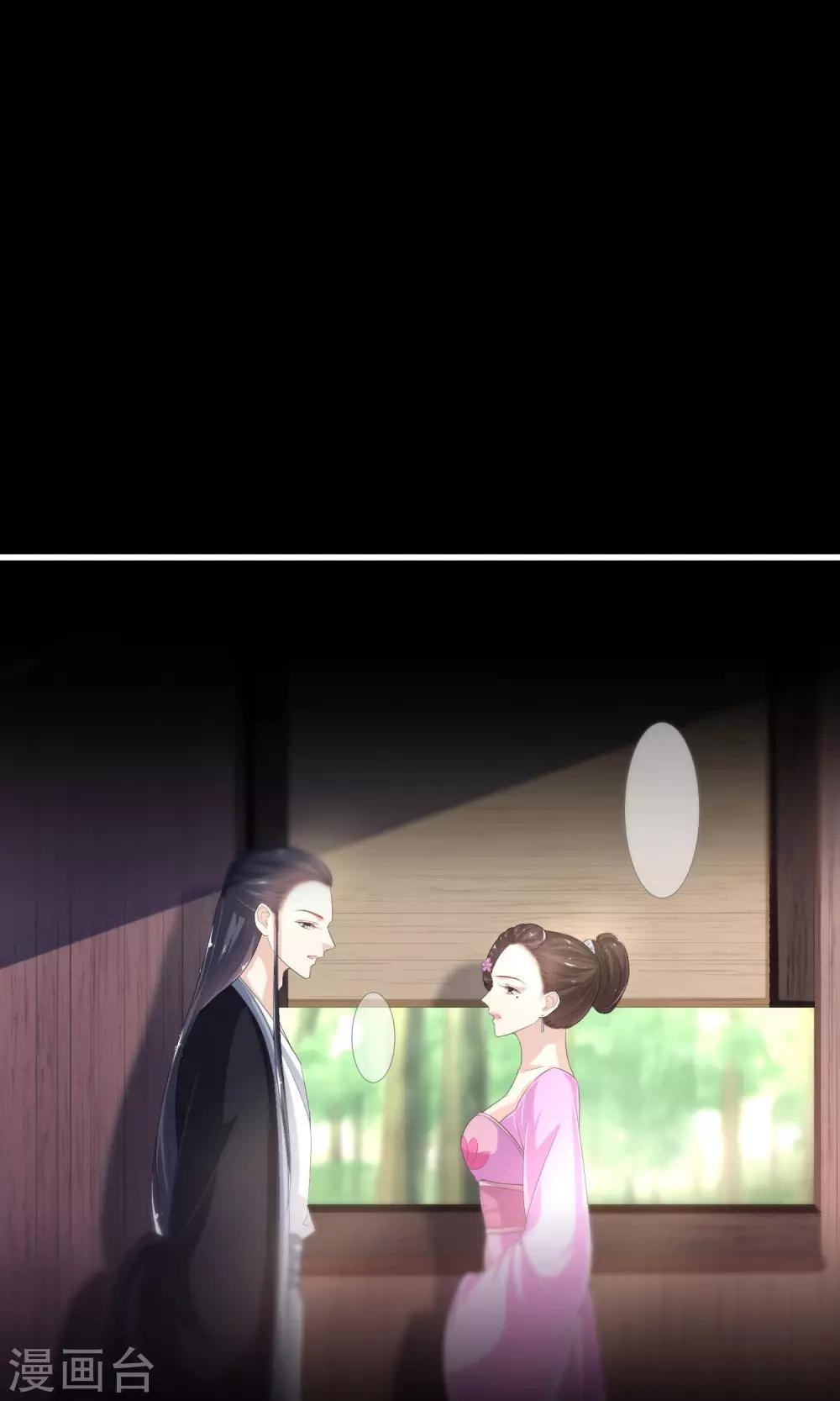 第12话 以身探敌-第13话