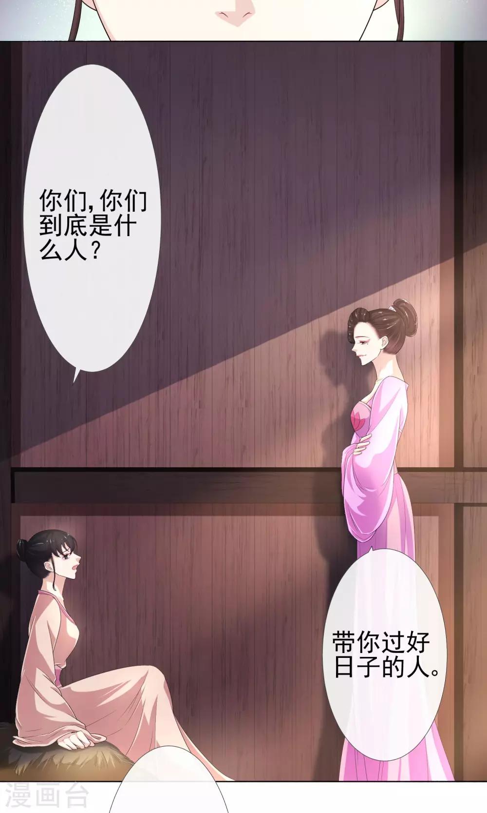 第12话 以身探敌-第13话