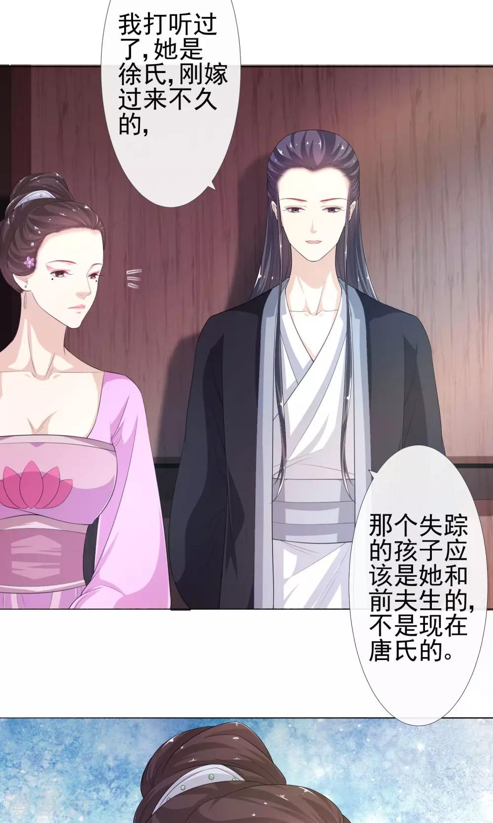 第12话 以身探敌-第13话