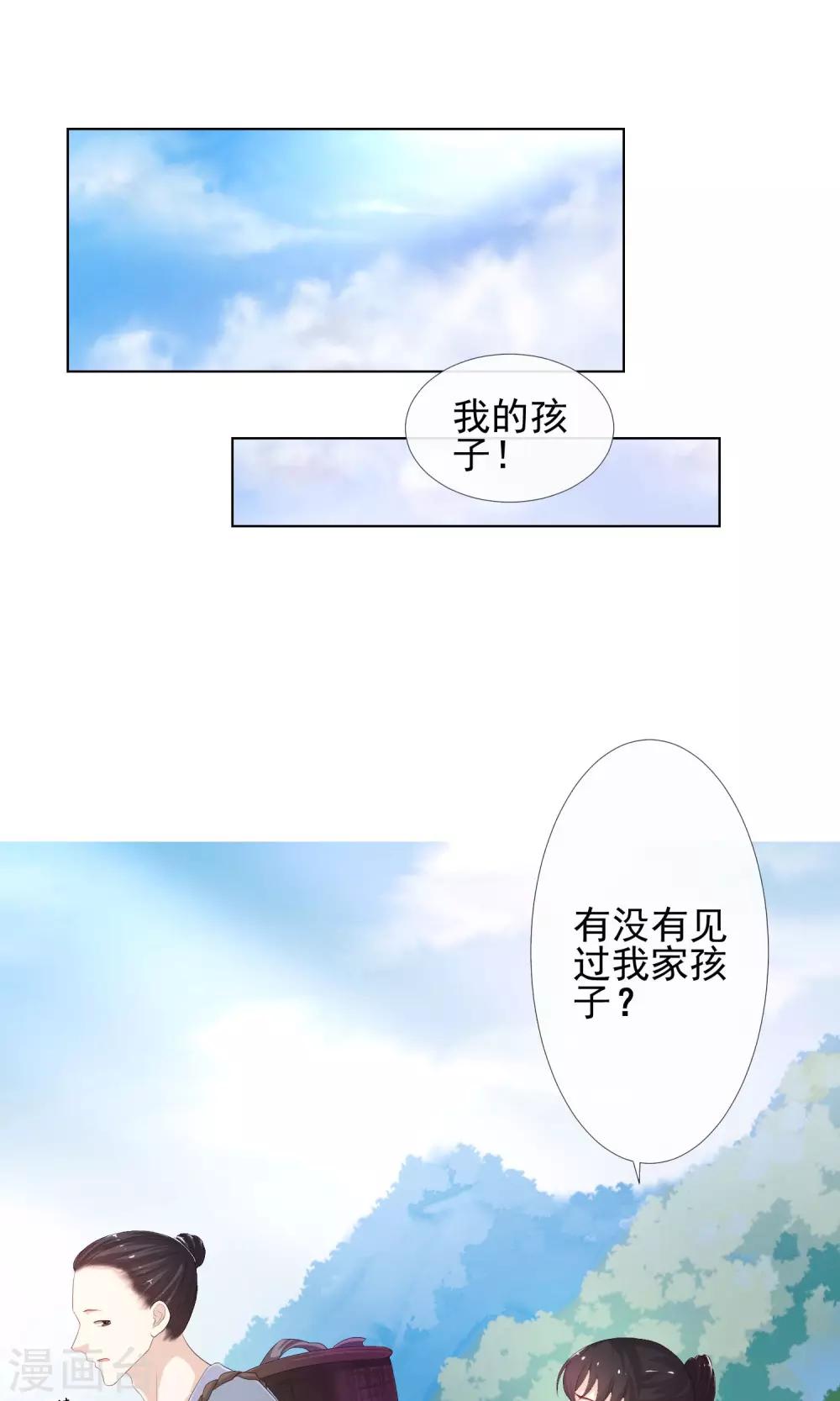 第12话 以身探敌-第13话