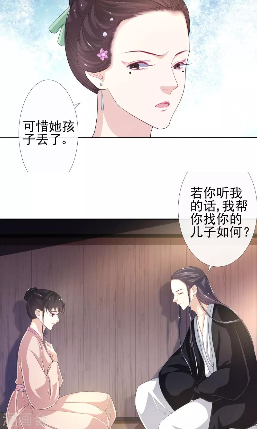 第12话 以身探敌-第13话