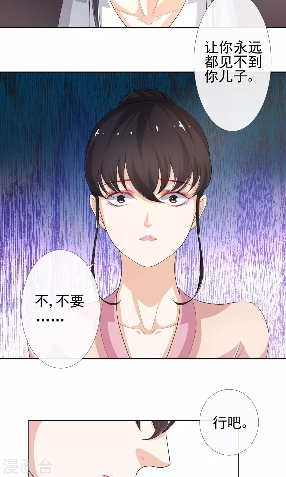 第12话 以身探敌-第13话