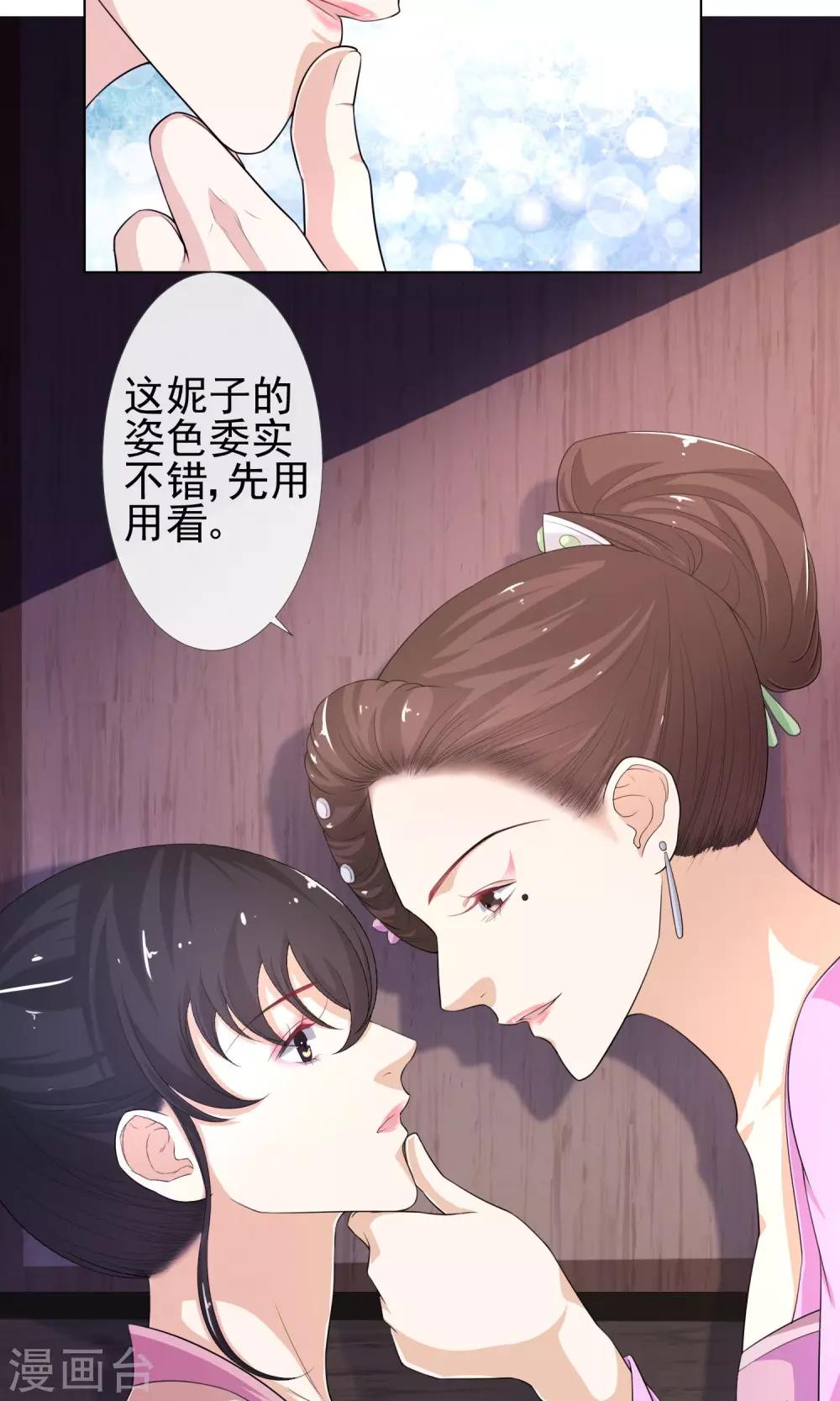 第12话 以身探敌-第13话