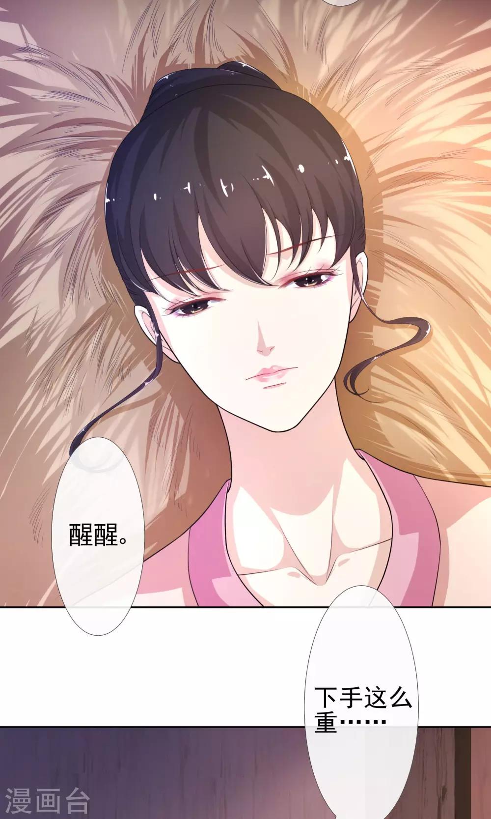 第12话 以身探敌-第13话