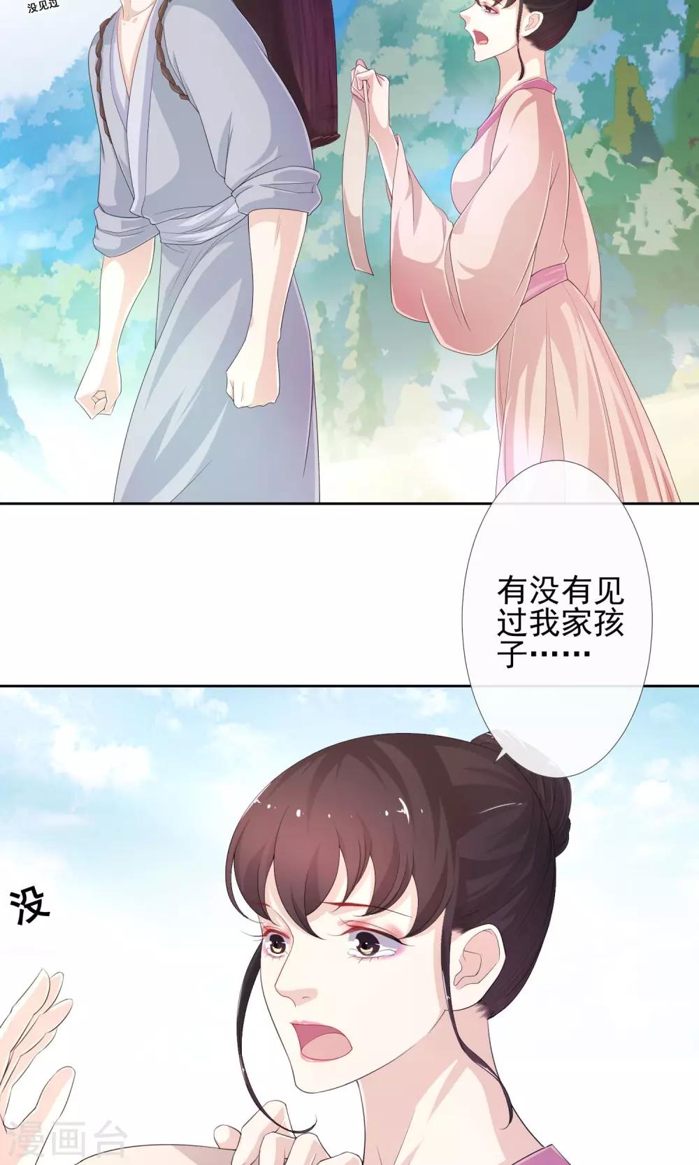 第12话 以身探敌-第13话