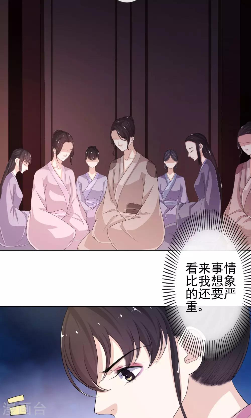 第12话 以身探敌-第13话