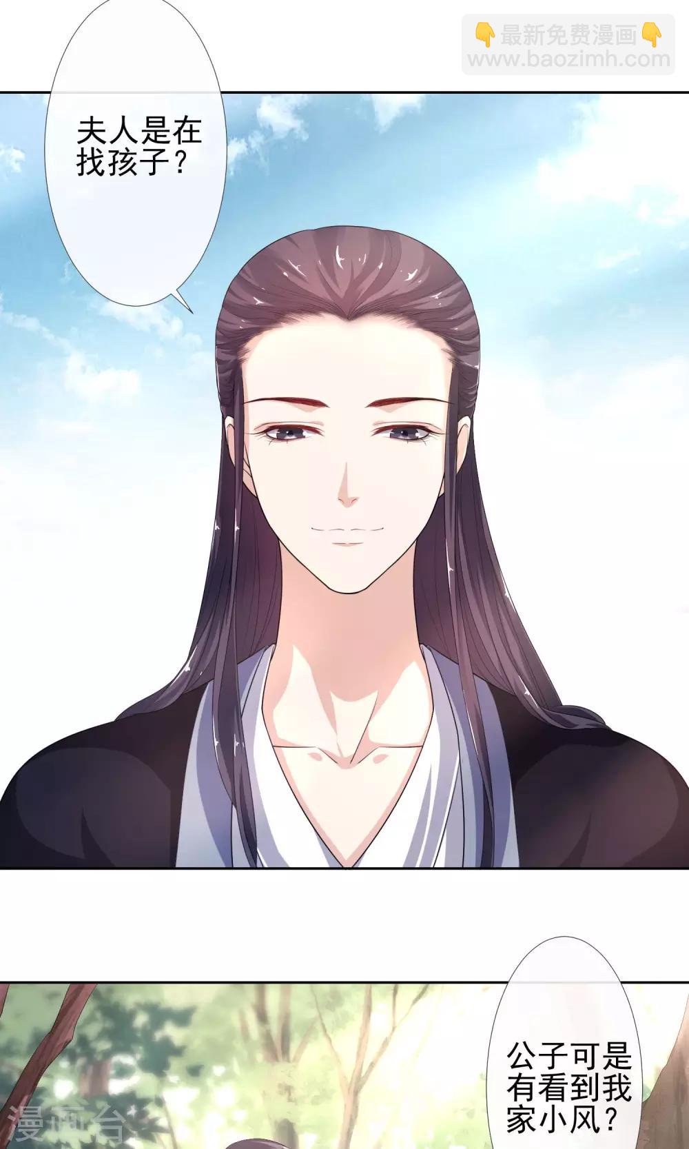 第12话 以身探敌-第13话