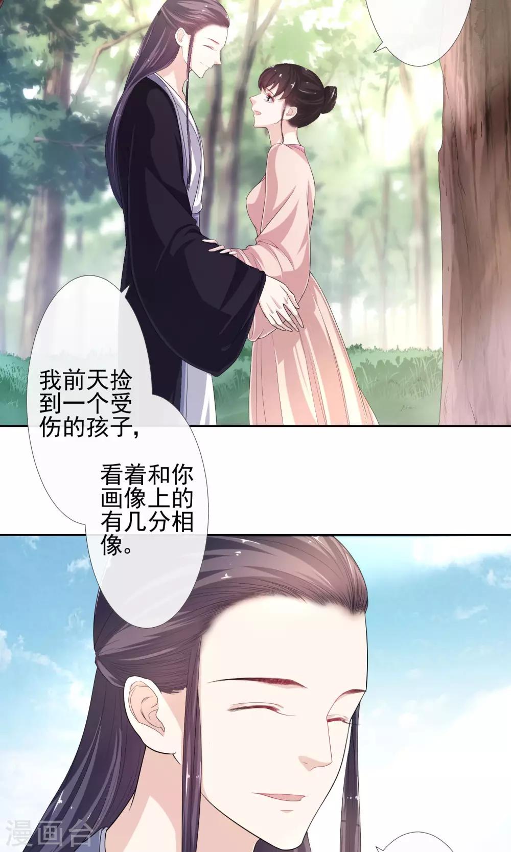 第12话 以身探敌-第13话