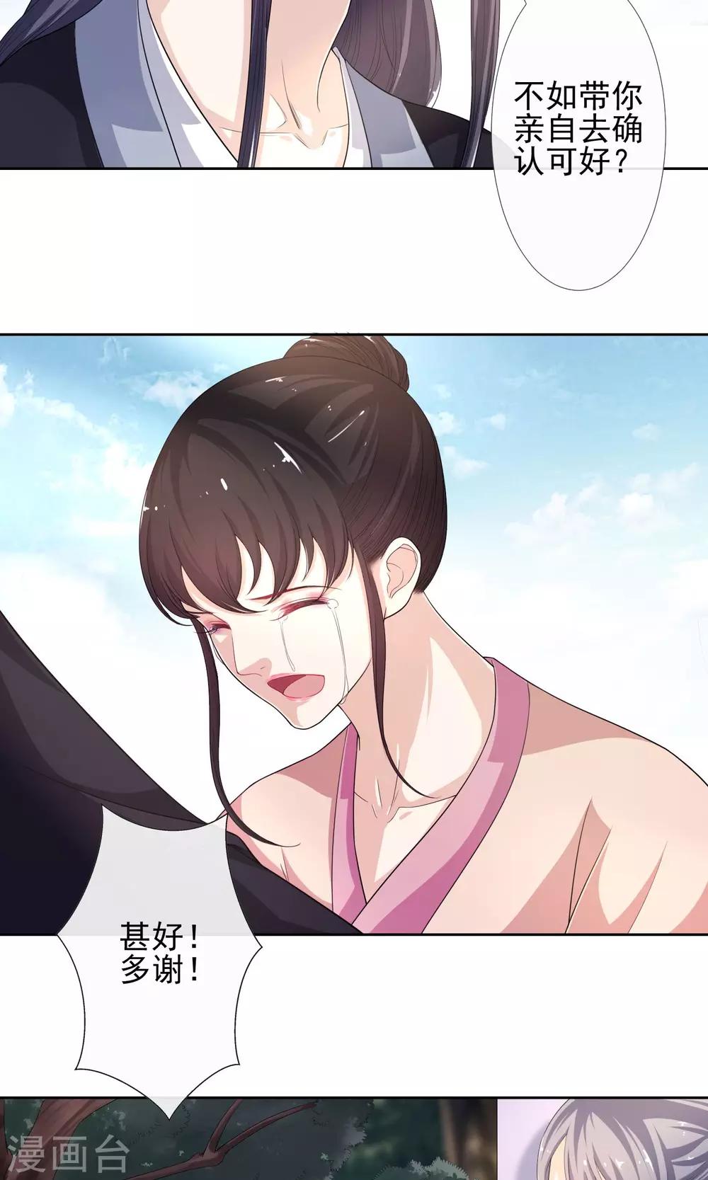 第12话 以身探敌-第13话