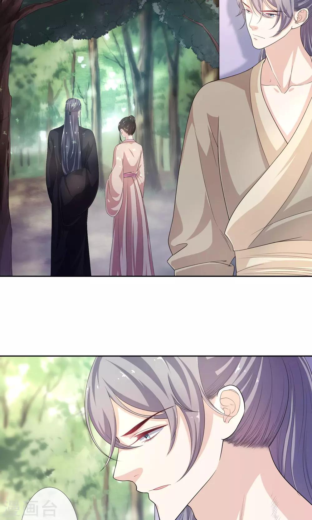 第12话 以身探敌-第13话