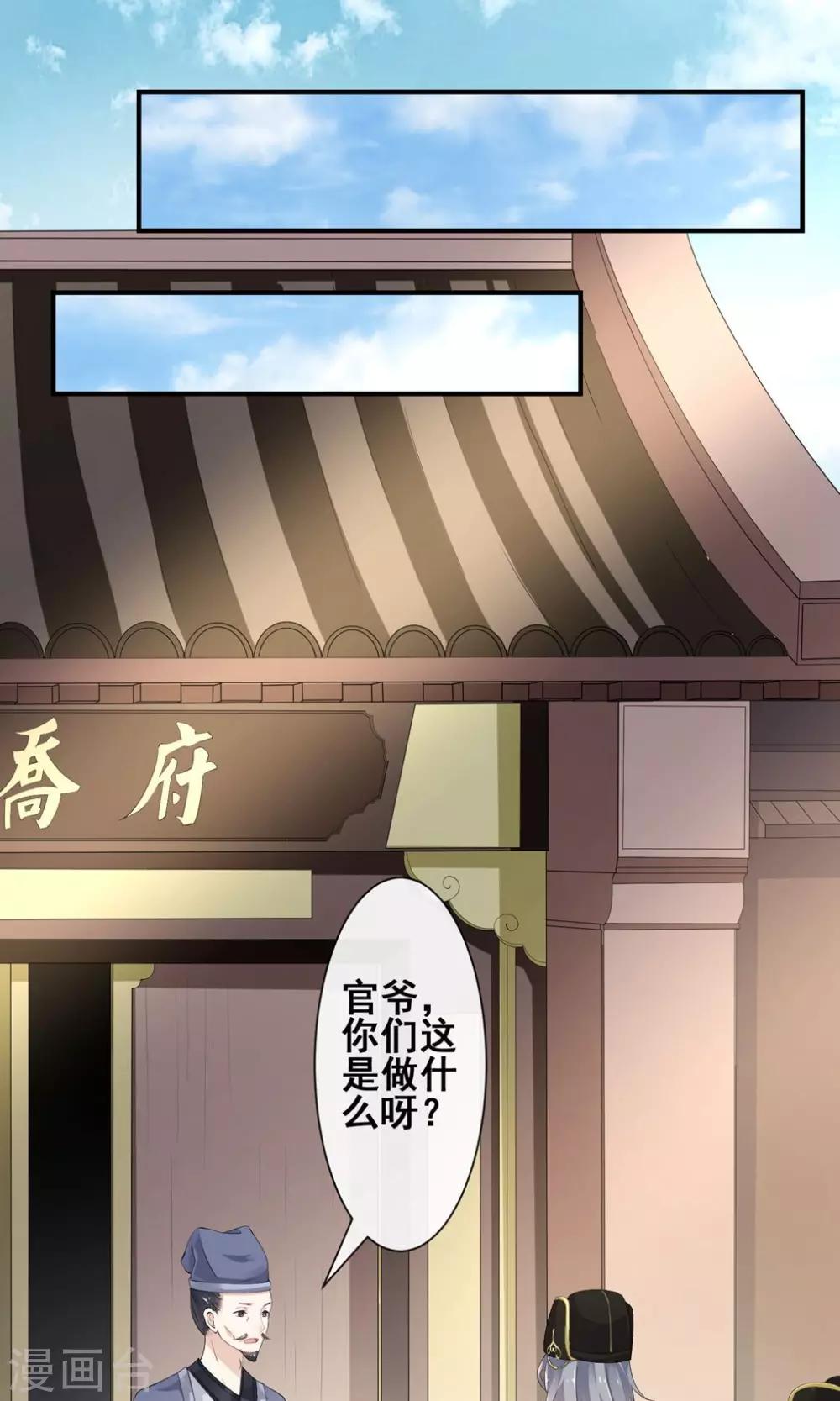 第16话 玉扳指-第17话