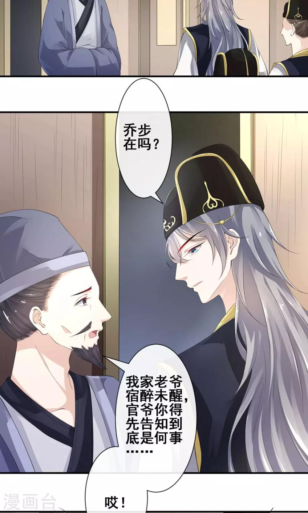 第16话 玉扳指-第17话