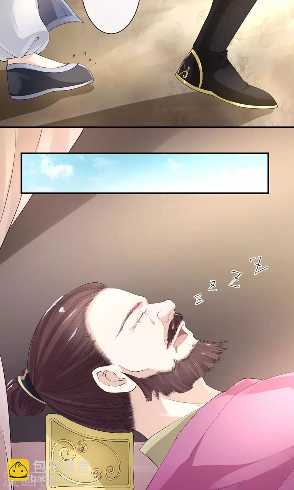 第16话 玉扳指-第17话