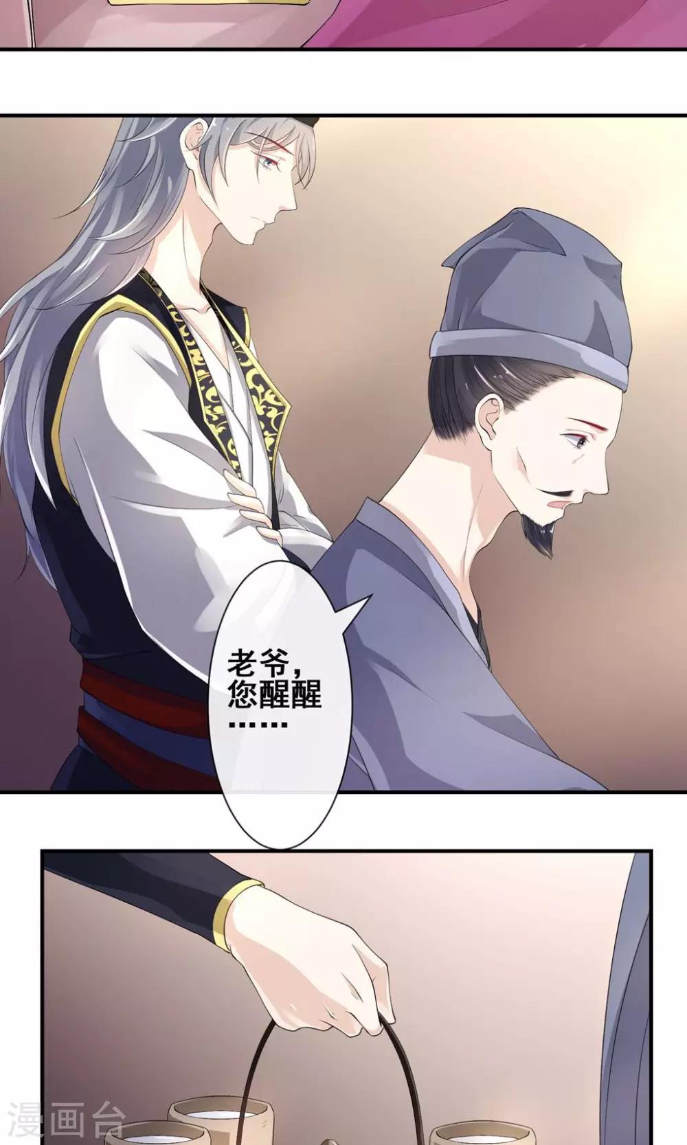 第16话 玉扳指-第17话