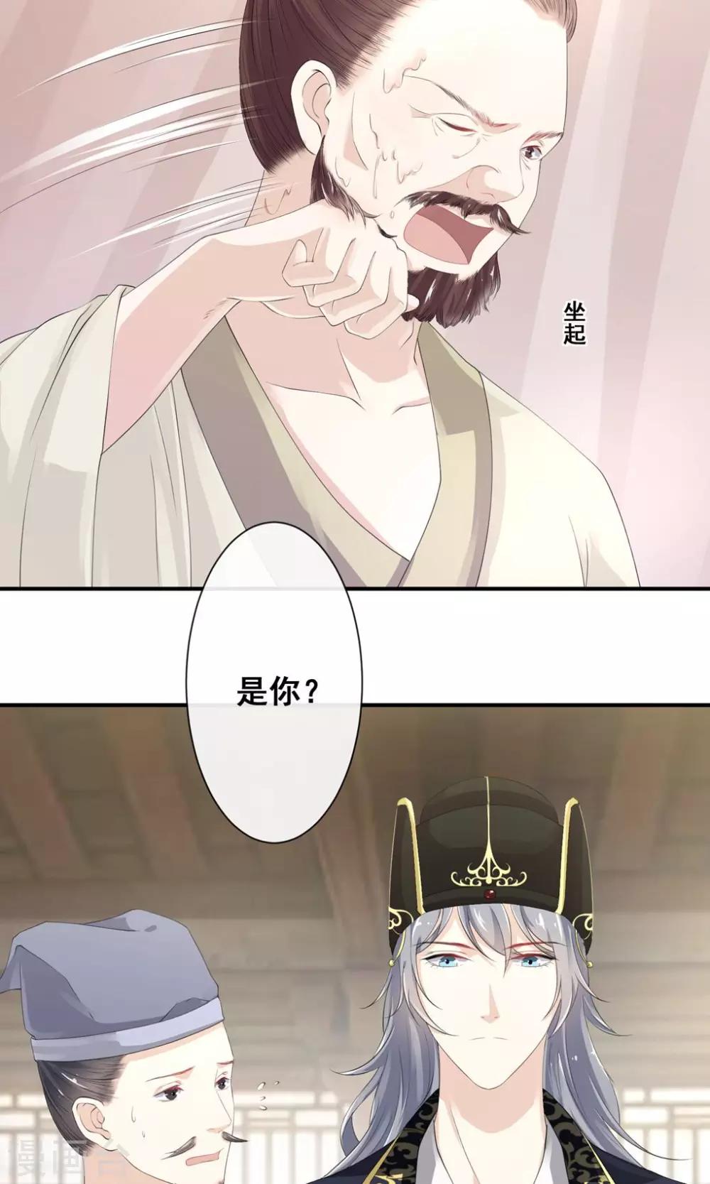 第16话 玉扳指-第17话