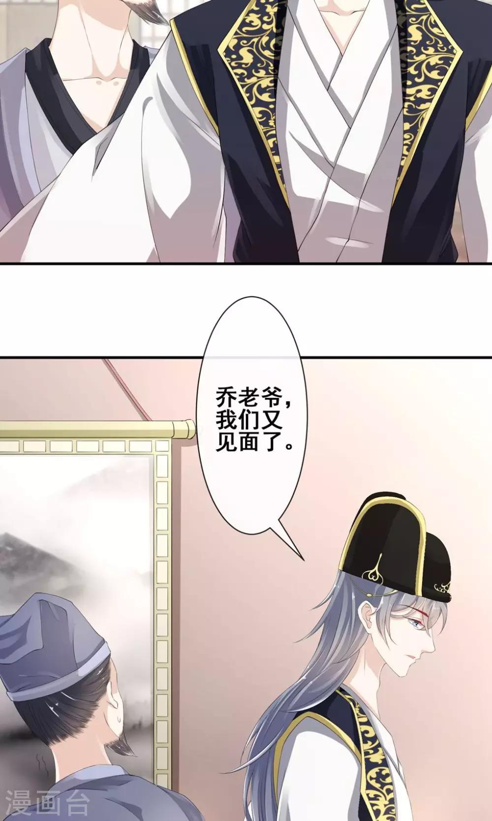 第16话 玉扳指-第17话