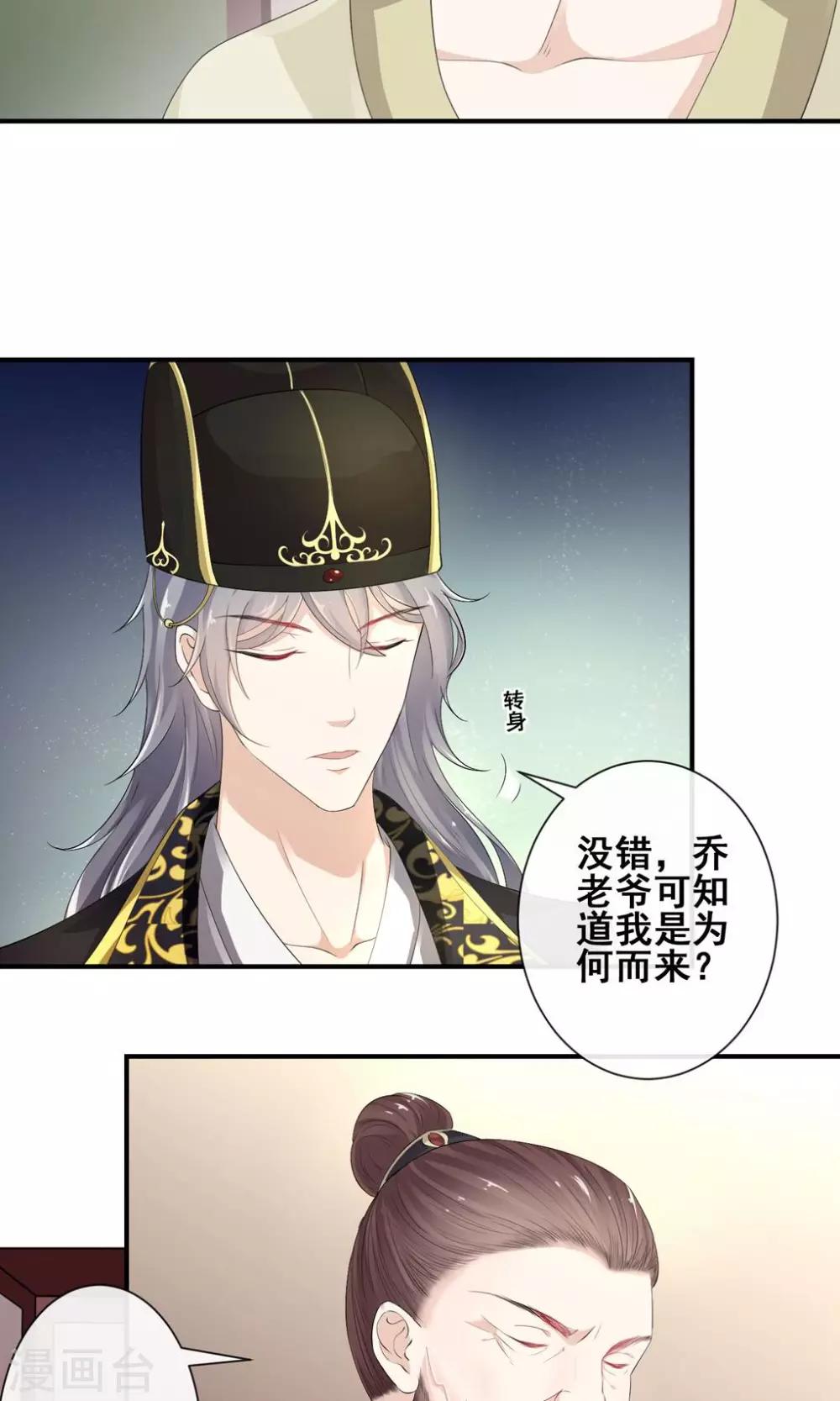 第16话 玉扳指-第17话