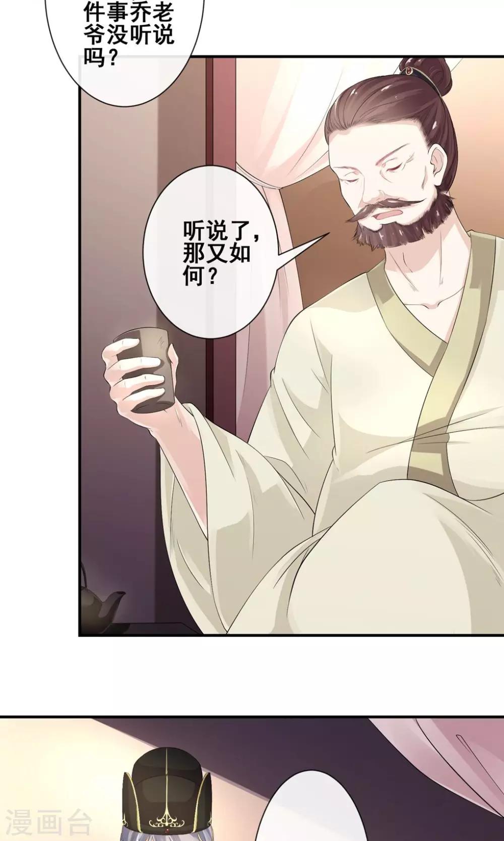 第16话 玉扳指-第17话