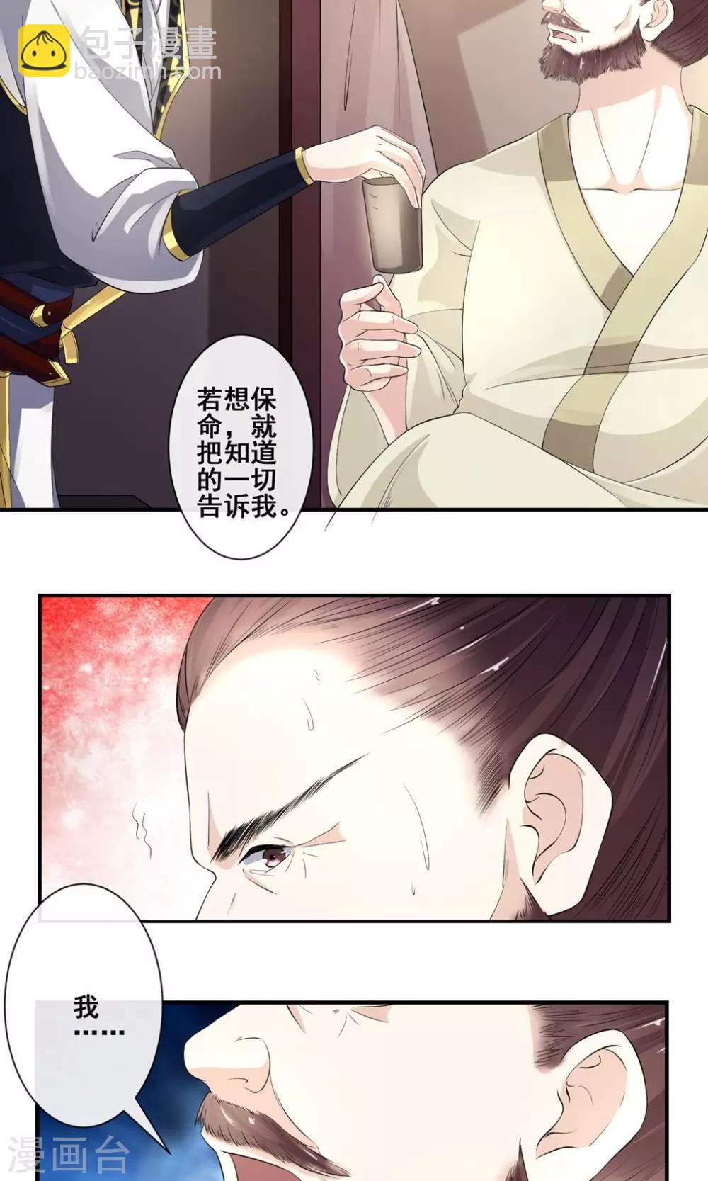 第16话 玉扳指-第17话