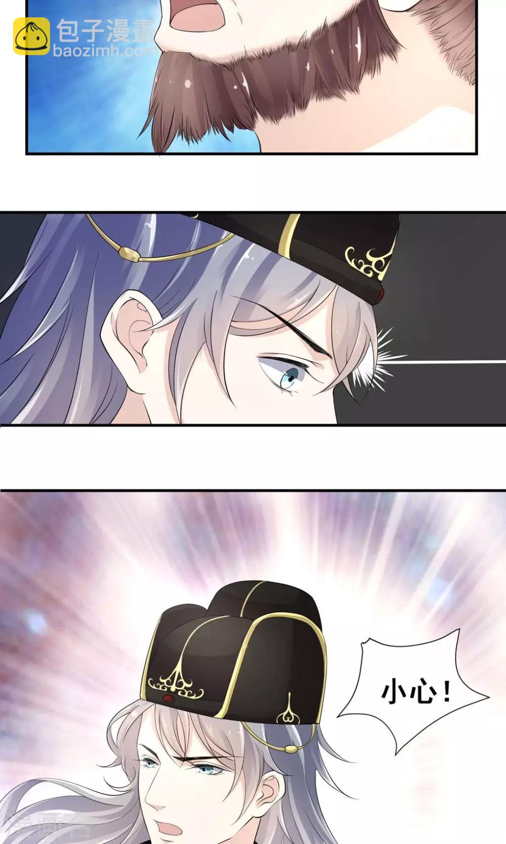 第16话 玉扳指-第17话