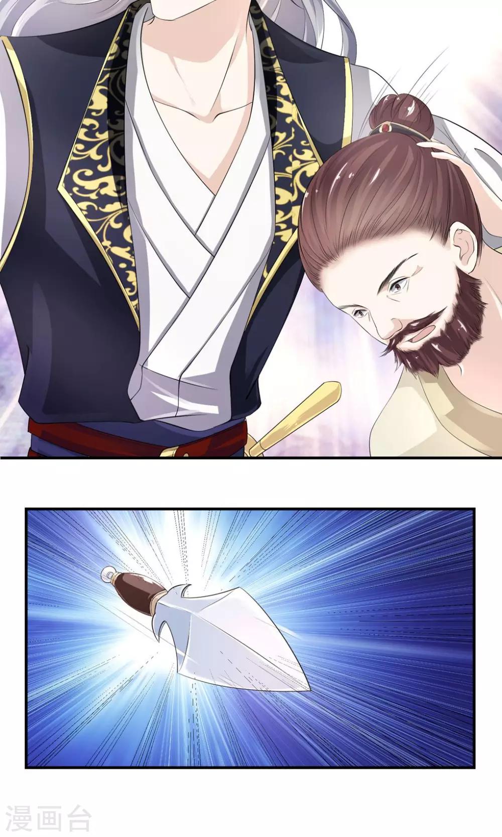 第16话 玉扳指-第17话