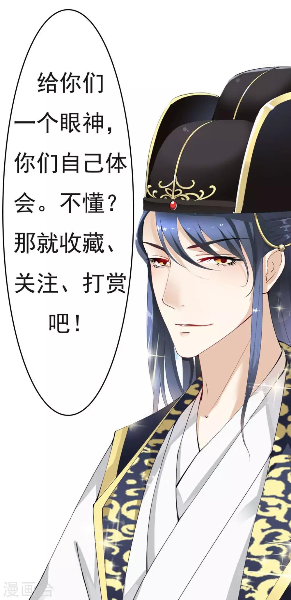 第16话 玉扳指-第17话