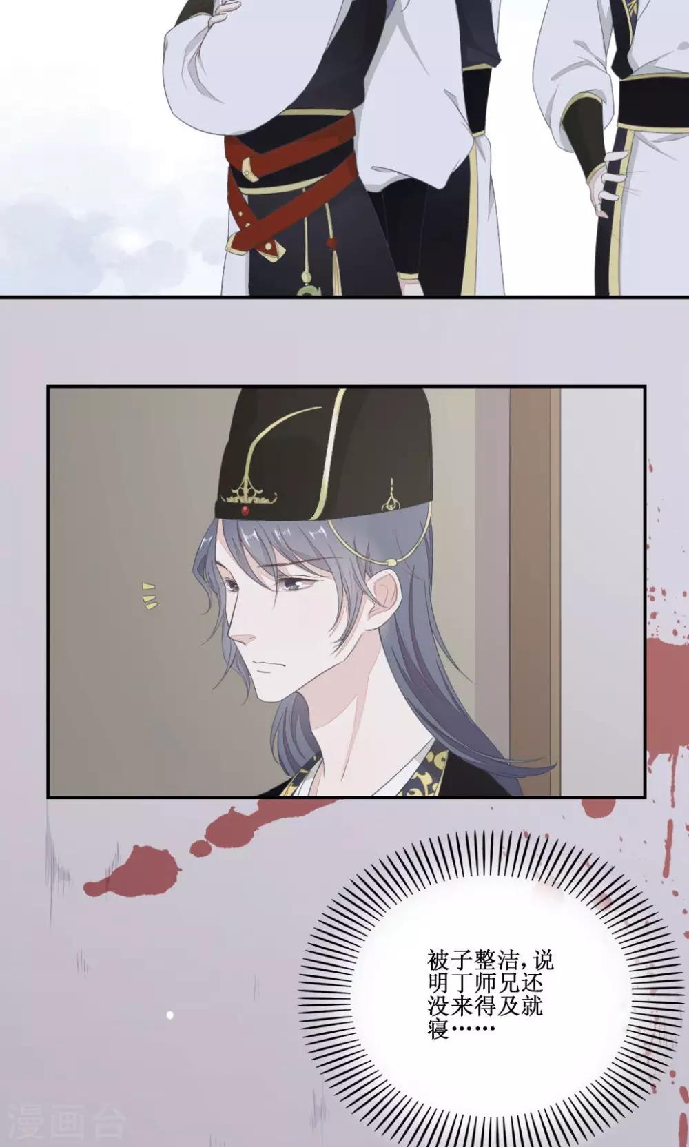 第2话 案中案-第3话